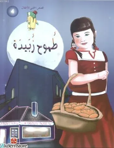 Tumuhu Zübeyde