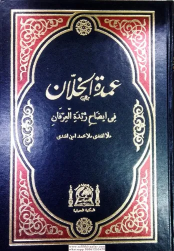 Umdetul Hallan Fi İdahi Zübdetul İrfan (Arapça Kıraat Eski Dizgi)