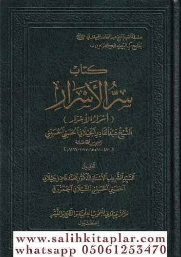 Kitabu Sirrul Esrar كتاب سر الأسرار