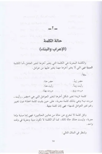 Tatbikun Nahvi / التطبيق النحوي Ed Doktor Abduhu Er Racihi - الدكتور ع