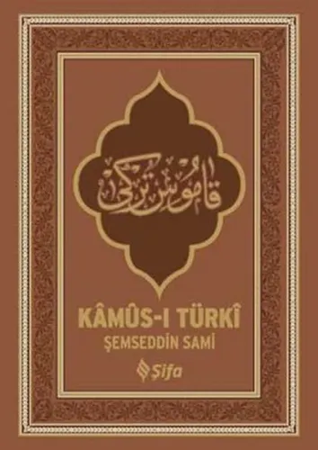 Kâmûs-ı Türkî