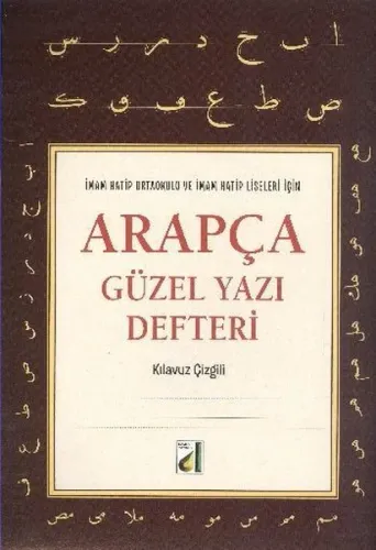 Arapça Güzel Yazı Defteri (Kılavuz Çizgili)