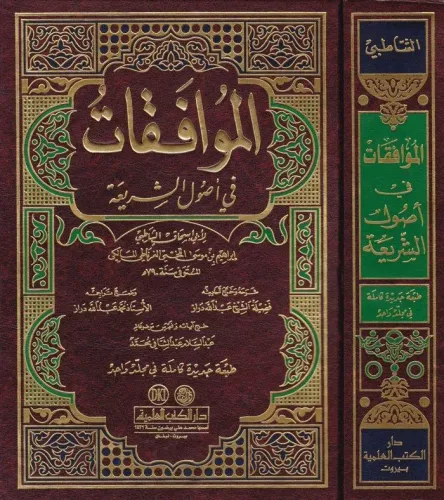 El-Muvafakat Arapça