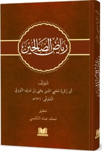 Riyazüs  Salihin Arapça  رياض الصالحين
