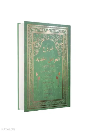 Şuruhul Avamil