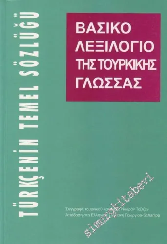 Türkçenin Temel Sözlüğü Türkçe - Yunanca Sözlük -        2005