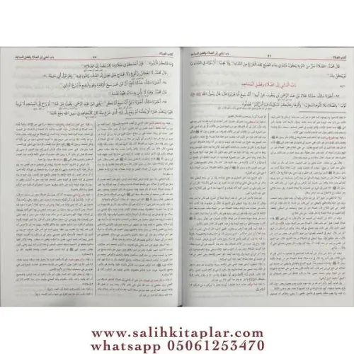 El Muvatta İmam Muhammed الموطأ للإمام محمد مع التعليق الممجد - CAMİ B