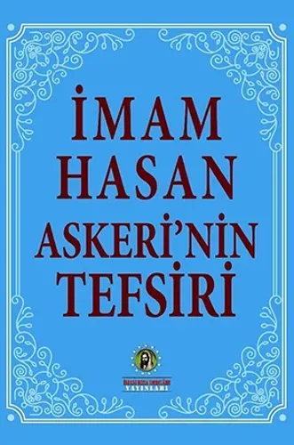 İmam Hasan Askeri'nin (a.s) Tefsiri