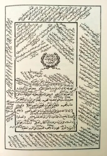 Miratül Usul fi Şerhı Mirkatül Vüsul Molla Hüsrev