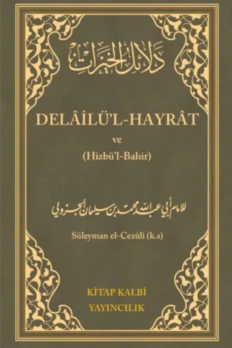 Delailül Hayrat ve Hizbul Bahir