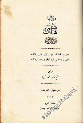 Dîvançe - i Hâşimî Emir Osman Efendi  -