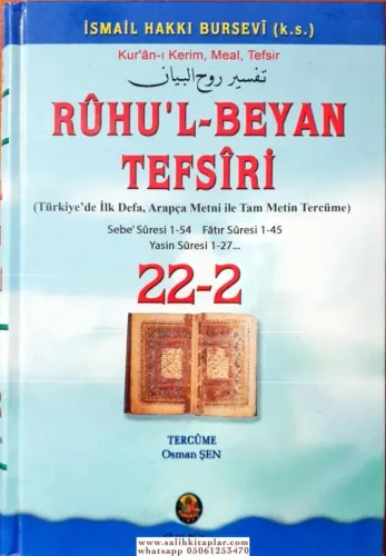 Ruhul Beyan Tefsiri  22-2. Cilt
