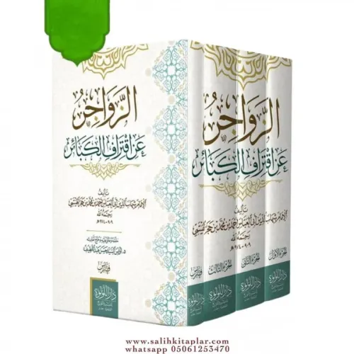 Ez Zevacir an İktirafil Kebair   الزواجر عن اقتراف الكبائر