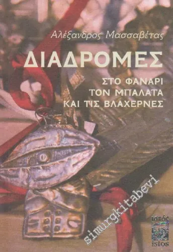 Diadromes Sto fanari, Ton Balata Ke Tis Vlahernes = Fener, Balat ve Vlaherna'da Gezinti YUNANCA -        2013