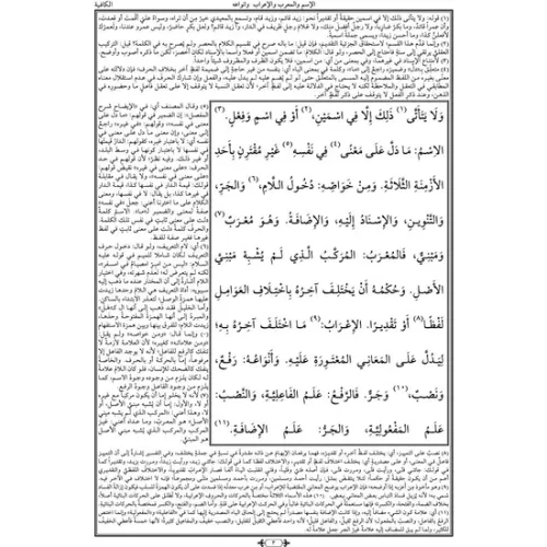Nahiv Yeni Dizgi Bilgisayarlı | benlikitap.com