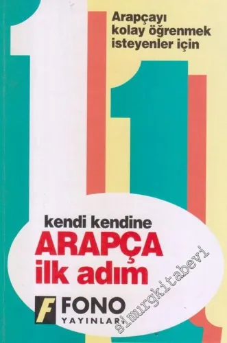 Kendi Kendine Arapça İlk Adım: Arapça'yı Kolay Öğrenmek İsteyenler İçin ( CD Yok) -        2007