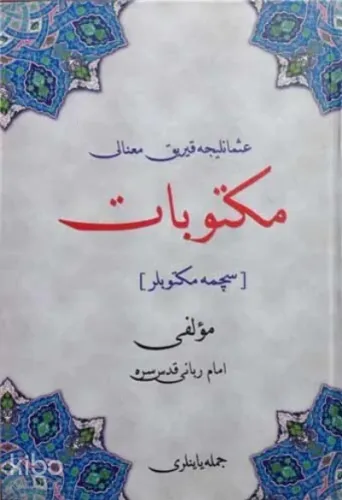 Osmanlıca Kırık Manalı Mektubat (Seçme Mektuplar)