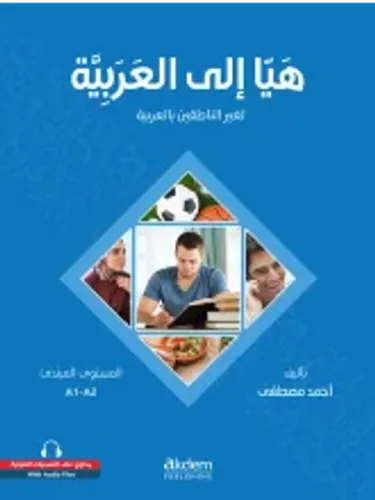 Let'S Learn Arabıc