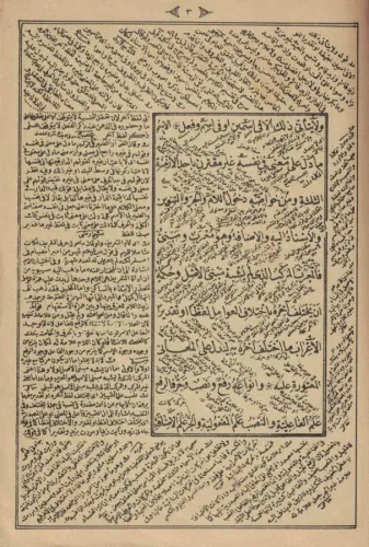 Nahiv Cümlesi - Nahiv Gramer Cümlesi Mustafa Çelebi Salah Bilici Kitab