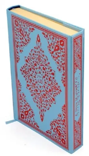 Kur'an-ı Kerim Bilgisayar Hattı (Rahle Boy, Şamua); (Ciltli)