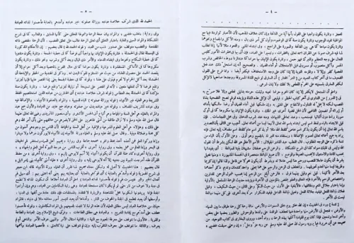 Haşiyetüt Tahtavi Ala Merakil Felah Şerhu Nurul İzah - حاشية الطحطاوي 