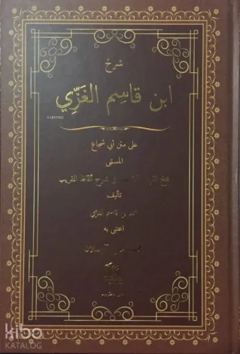 Şerhül İbnul Kasım