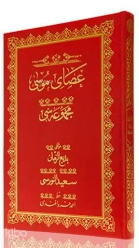 Rahle Boy Asayı Musa Mecmuası (Osmanlıca)