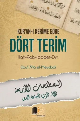 Kur'an-ı Kerime Göre Dört Terim;İlah - Rab - İbadet - Din