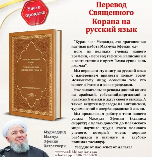 Kuranı Mecid Ve Tefsirli Meali Alisi Orta Boy - Rusça
