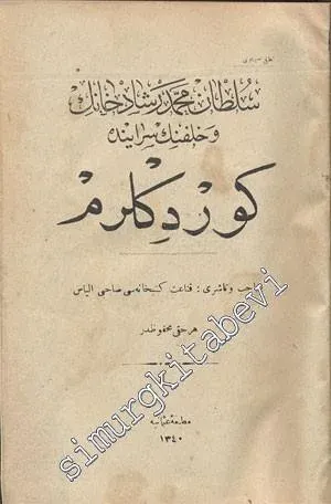 OSMANLICA: 5 Kitap: Sultan Mehmed Reşad Han'ın ve Halefinin Sarayında Gördüklerim 2 Cilt /   Hanedan ve Millet -