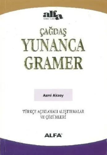 Yunanca Gramer