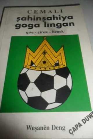 Şahinşahiya Goga Lıngan