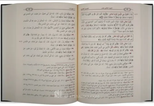 Camiül Beyan an Tevili Ayil Kuran Tefsirüt Taberi جامع البيان عن تأويل