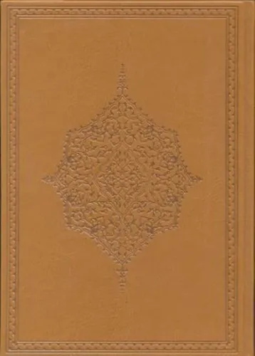 Kur'an-ı Kerim (Rahle Boy - İki Renk) - Bilgisayar Hatlı - Mühürlü