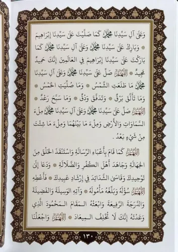 Delalilul hayrat (Cep Boy) - دلائل الخيرات (حجم صغير) وشوارق الأنوار ف