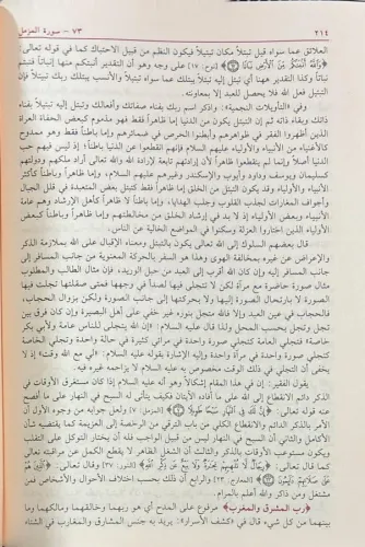 Ruhul Beyan Tefsiri Arapça 10 Cilt Takım - روح البيان في تفسير القرآن 