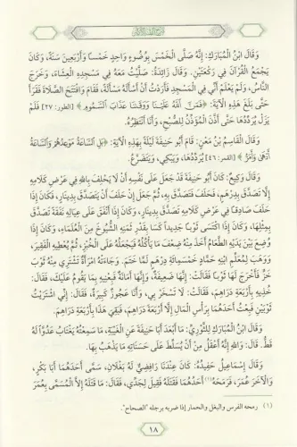Şerhul Fıkhul Ekber - شرح الفقه الأكبر Ebül Münteha Manisavi