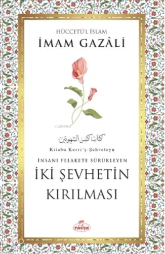 İki Şehvetin Kırılması İmam-ı Gazali