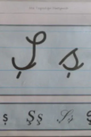 Okuma Yazmaya Hazırlık ( Harf ve Sayılar )