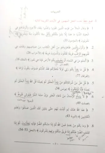 İlahiyat Hazırlık Seti, (Kavaid el Müşeccia Sarf Nahiv 5 Kitap) Halil 