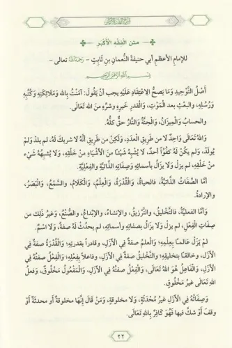 Şerhul Fıkhul Ekber - شرح الفقه الأكبر Ebül Münteha Manisavi