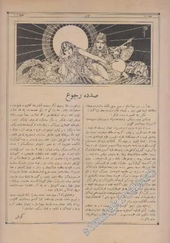 OSMANLICA  Güneş Sanat ve Edebiyat Mecmuası -     1  1 Nisan