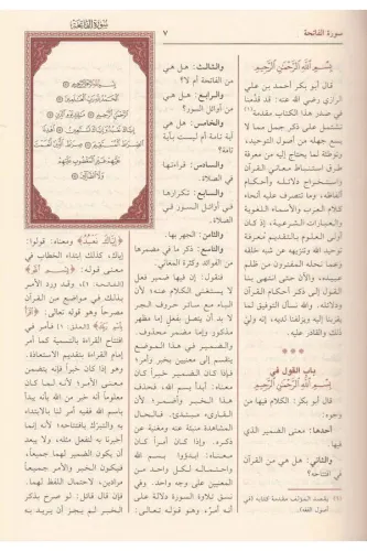 Ahkamül Kuran - أحكام القرآن Ebu Bekr Ahmed b. Ali Er Razi El Cessas أ