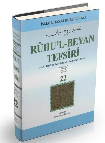 Ruhul Beyan Tefsiri  22. Cilt