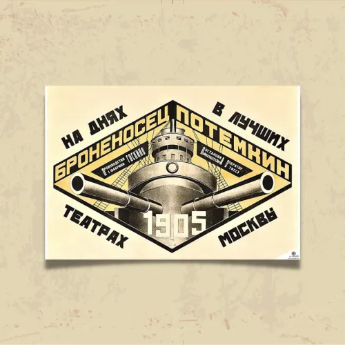 POSTER 0096 - POTEMKİN ZIRHLISI - SOVYET FİLM AFİŞİ - KUŞE KAĞIT (33X4