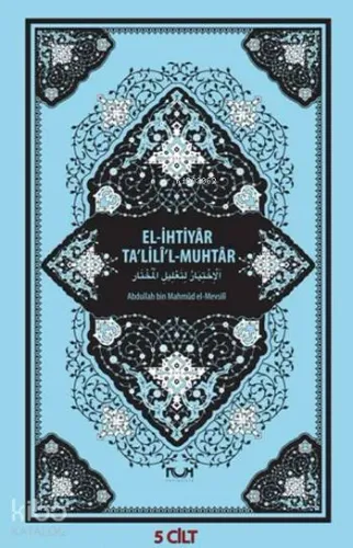 El-İhtiyâr Abdullah Bin Mahmud El-Mavsili