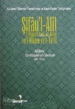 Şifau'l- Alil Fi Mesaili- Kada ve'l- Kader Ve'l- Hikme ve't- Ta'lil; (Kulların Fiillerinin Yaratılması ve Kaza Kader Tartışmaları)