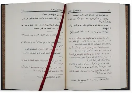El Hidaye Şerhu Bidayetil Mübtedi 7 Cilt - الهداية شرح بداية المبتدي