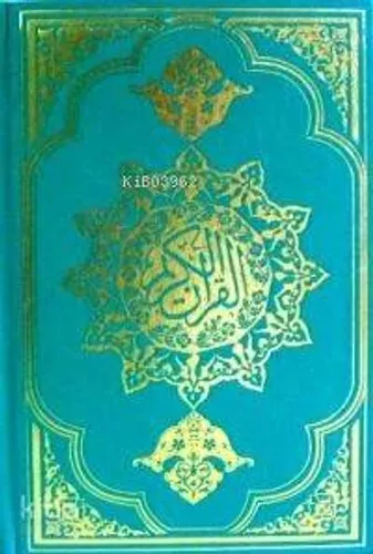 Kur'an-ı Kerim (berkenar Boy, Şamua, Bilgisayar Hatlı)