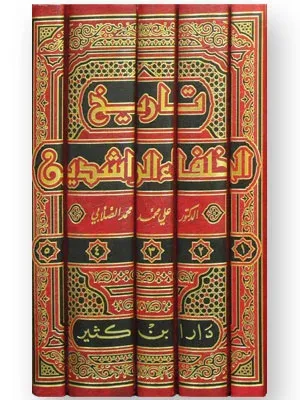 Tarihül Hulefair Raşidin  5 Cilt Takım تاريخ الخلفاء الراشدين